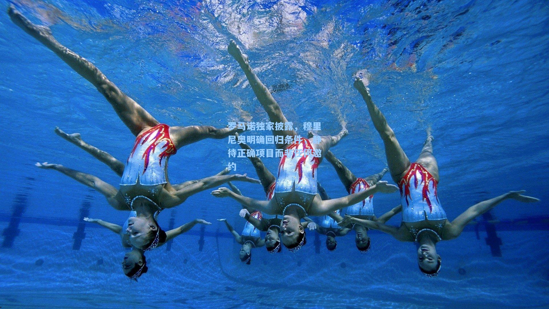 罗马诺独家披露,穆里尼奥明确回归条件,静待正确项目而非任何邀约