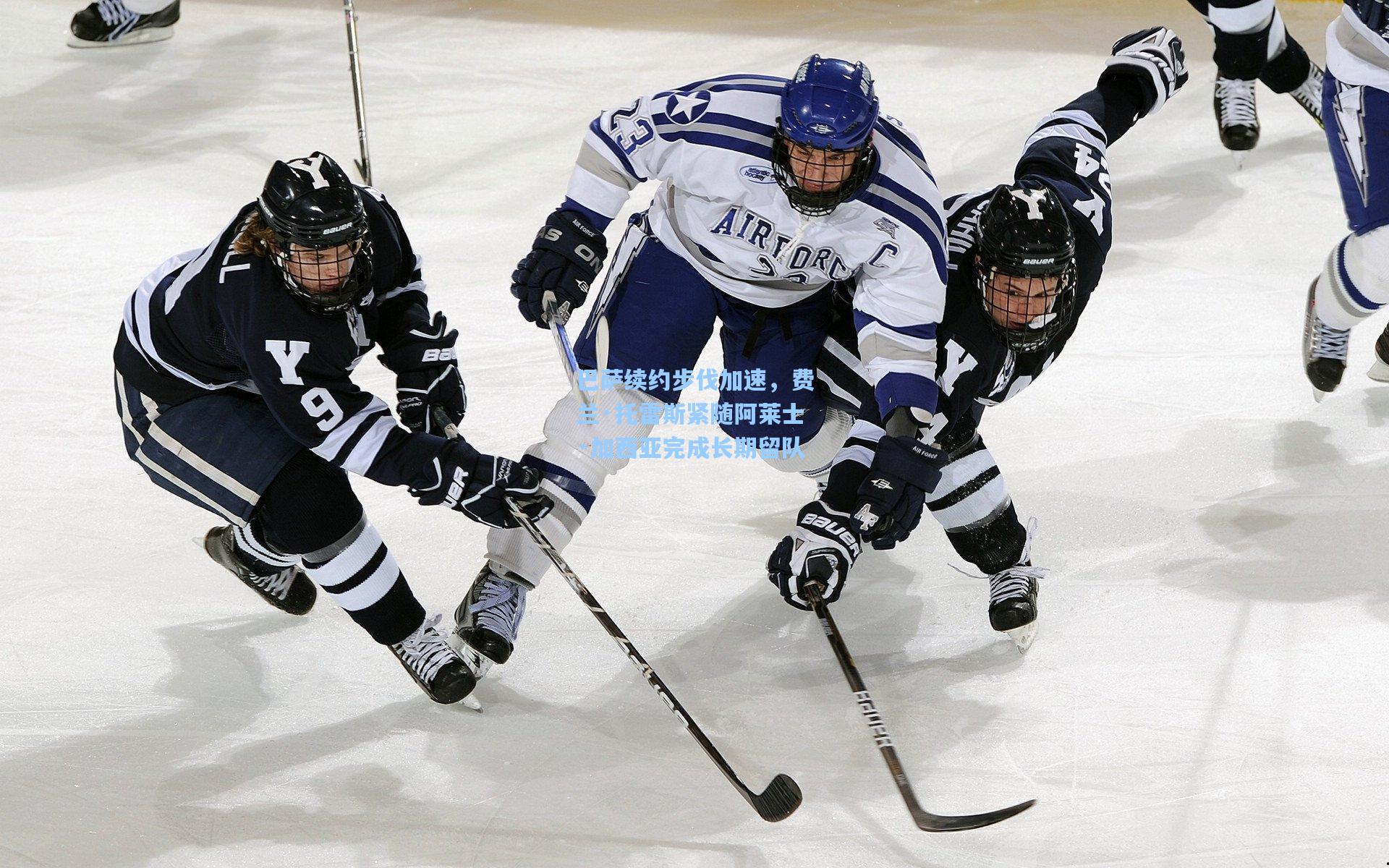 巴萨续约步伐加速，费兰·托雷斯紧随阿莱士·加西亚完成长期留队